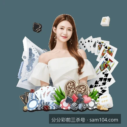 规避概率误区：分分彩前三杀号的常见盲区与科学排除法